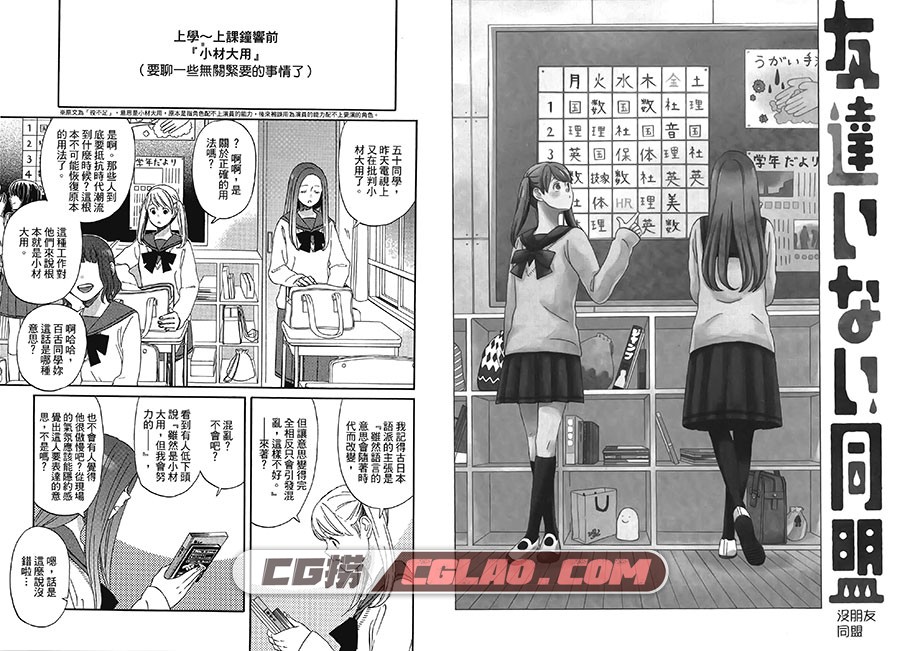 大斩 西尾维新和多位漫画家合作作品 全一册漫画网盘下载,OGIRI_102.jpg