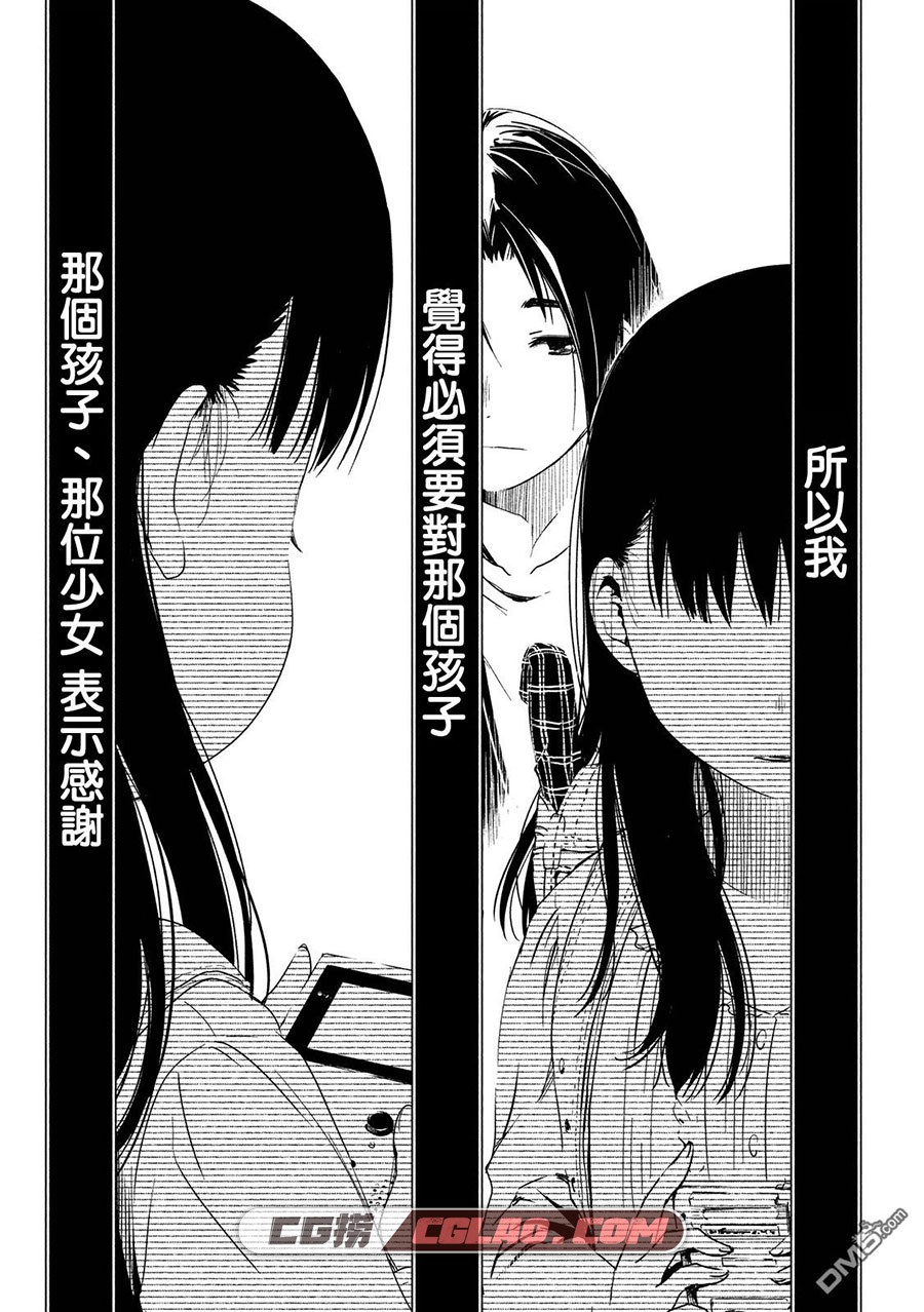 少女不十分 西尾维新 1-27话全集完结  繁体中文版漫画下载,0013.jpg