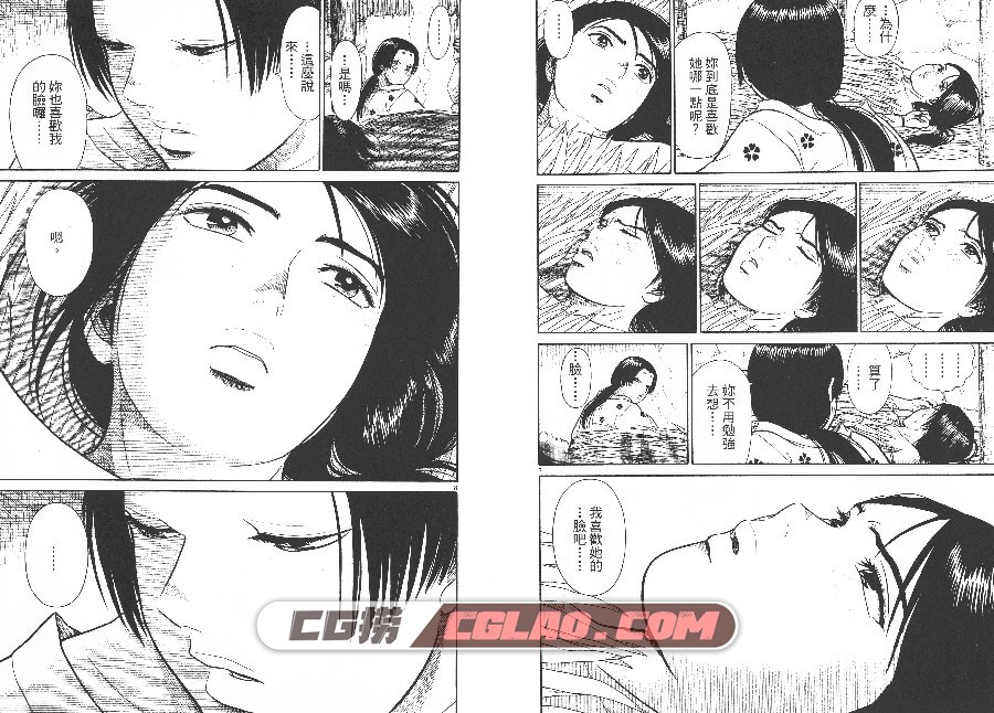 鬼虫 柏木晴子 01-05册全集完结 台湾东立中文版漫画下载,Gc01-091.jpg