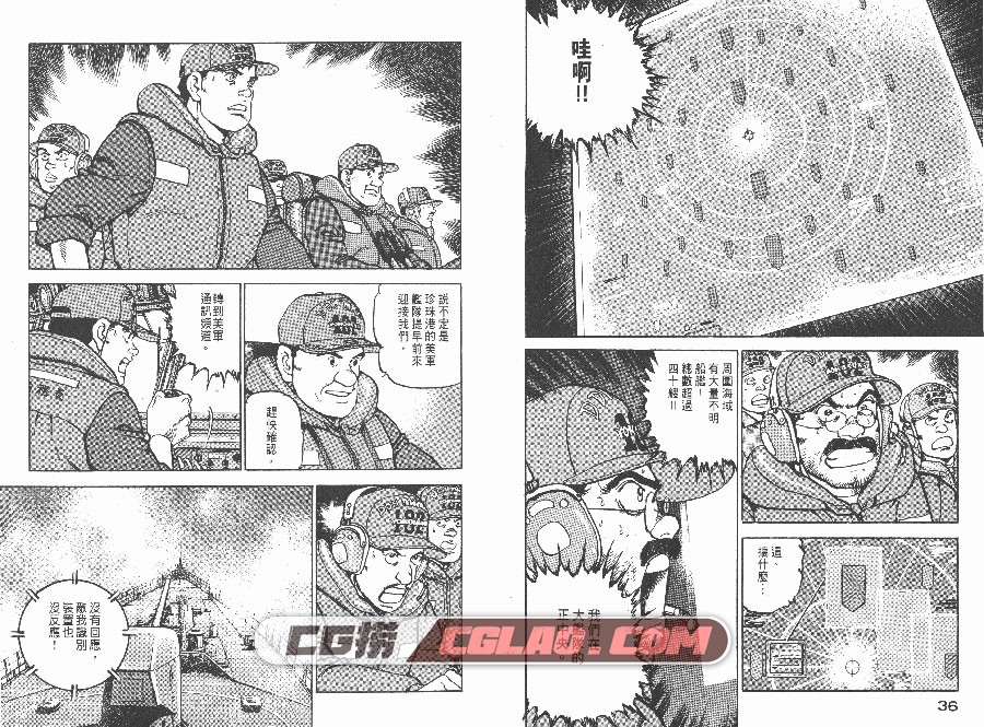 次元舰队 川口开治 1-43卷全集完结 台湾尖端繁体中文版漫画,次元艦隊01.020.jpg