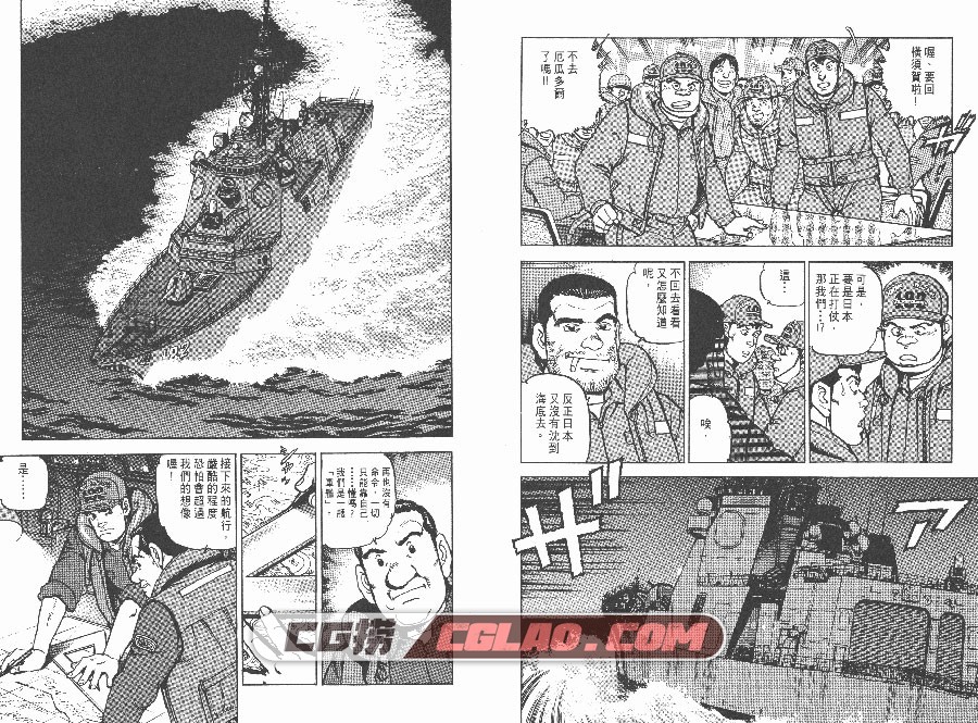 次元舰队 川口开治 1-43卷全集完结 台湾尖端繁体中文版漫画,次元艦隊01.050.jpg