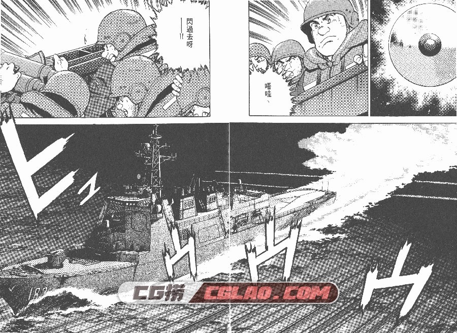 次元舰队 川口开治 1-43卷全集完结 台湾尖端繁体中文版漫画,次元艦隊01.090.jpg