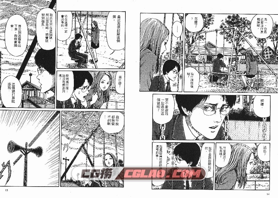 漩涡 伊藤润二 01-03卷全集完结 香港繁体中文版漫画下载,_THOO01-_0008.jpg