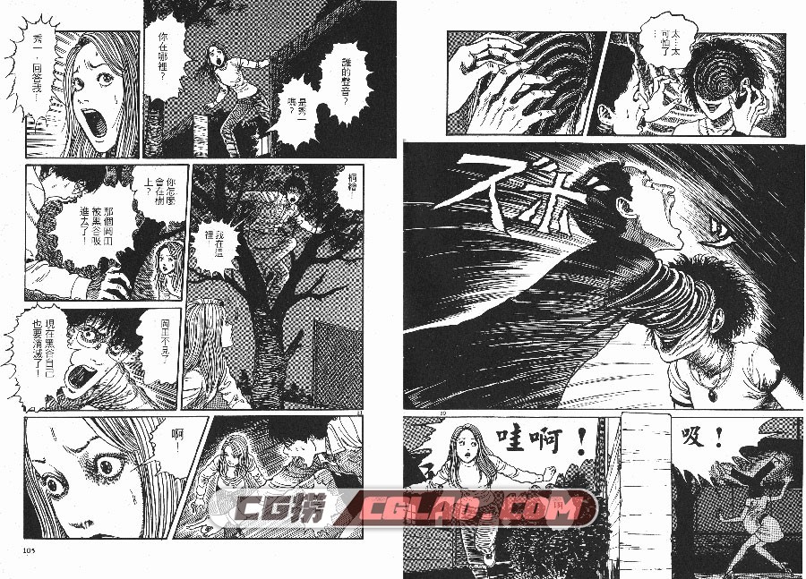 漩涡 伊藤润二 01-03卷全集完结 香港繁体中文版漫画下载,_THOO01-_0053.jpg