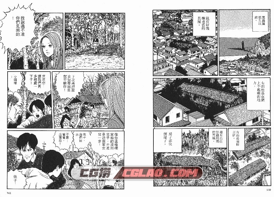 漩涡 伊藤润二 01-03卷全集完结 香港繁体中文版漫画下载,_THOO01-_0071.jpg