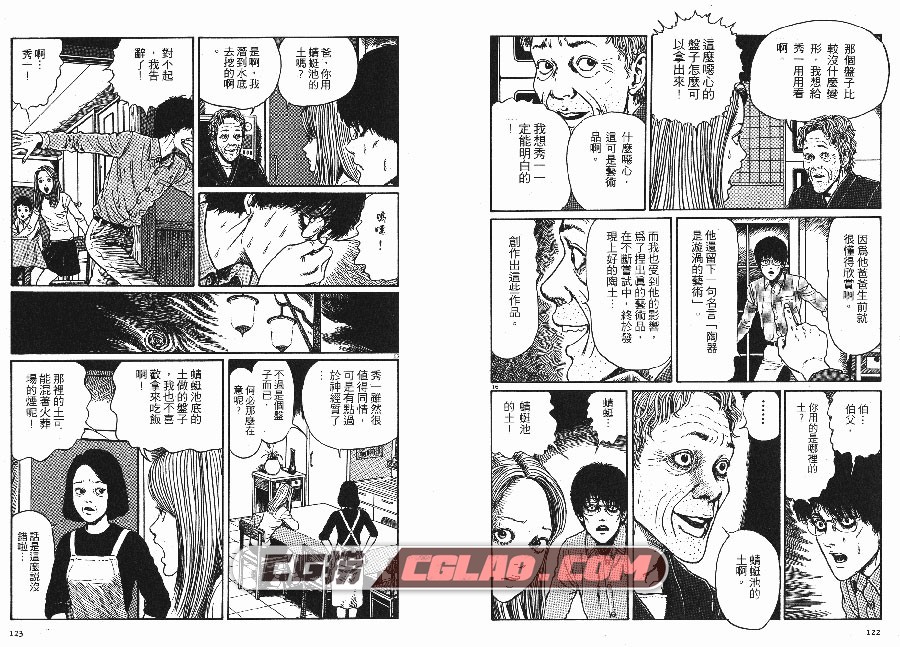 漩涡 伊藤润二 01-03卷全集完结 香港繁体中文版漫画下载,_THOO01-_0062.jpg