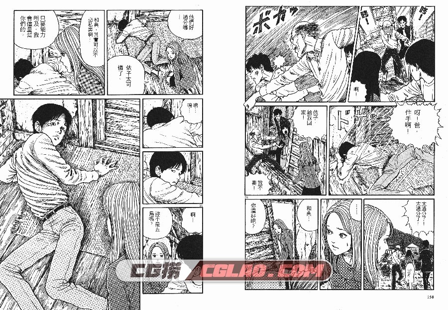 漩涡 伊藤润二 01-03卷全集完结 香港繁体中文版漫画下载,_THOO01-_0080.jpg