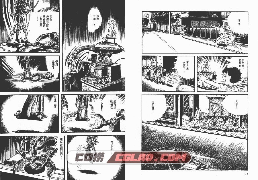 我是真悟 梅图一雄 01-12卷全集完结 香港繁体中文漫画,I01_0063.jpg