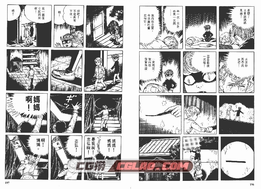 猫目小僧 梅图一雄 01-04卷全集完结 香港玉皇朝中文版漫画,_C01-_0099.jpg