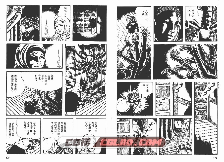 猫目小僧 梅图一雄 01-04卷全集完结 香港玉皇朝中文版漫画,_C01-_0063.jpg