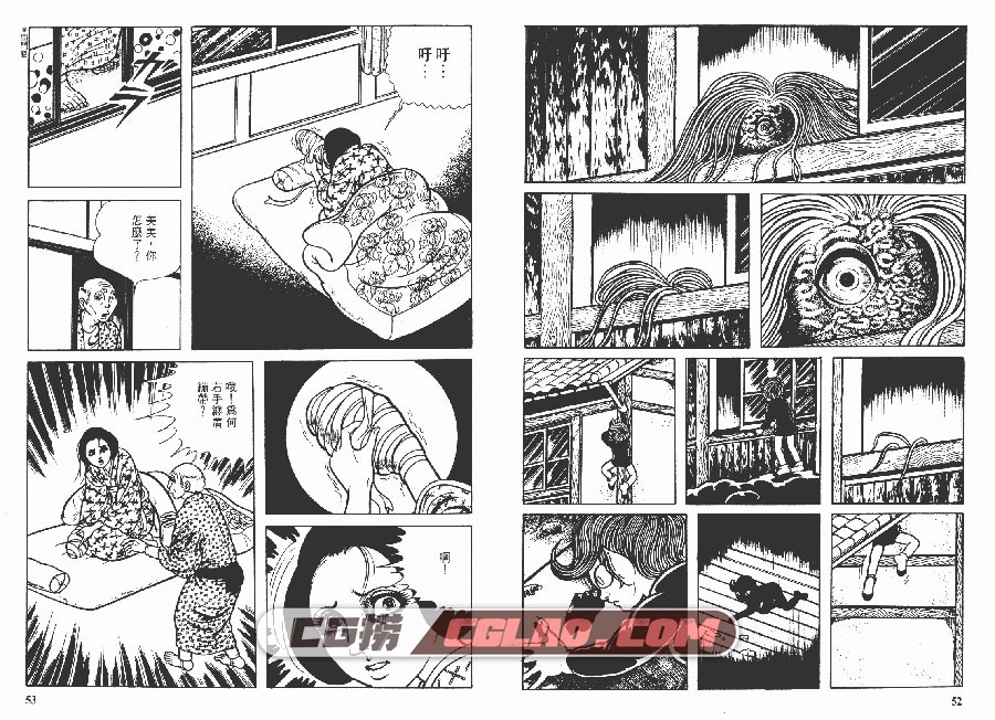 猫目小僧 梅图一雄 01-04卷全集完结 香港玉皇朝中文版漫画,_C01-_0027.jpg