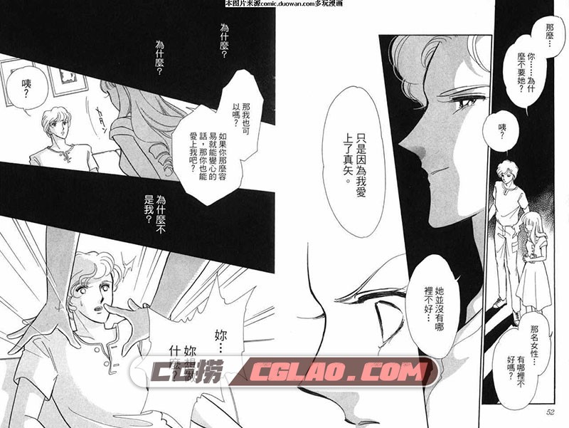 雾森宾馆 筱原千绘 01-07话全集 繁体中文少女漫画下载,第1卷-(96页)_028.jpg