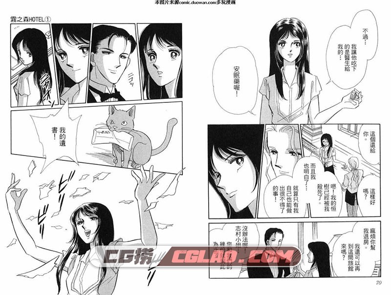 雾森宾馆 筱原千绘 01-07话全集 繁体中文少女漫画下载,第1卷-(96页)_037.jpg