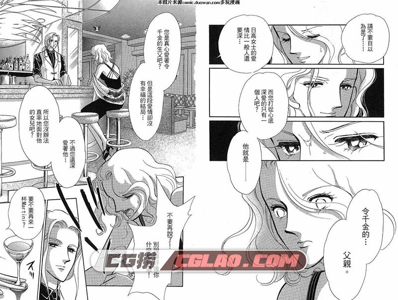 雾森宾馆 筱原千绘 01-07话全集 繁体中文少女漫画下载,第1卷-(96页)_082.jpg