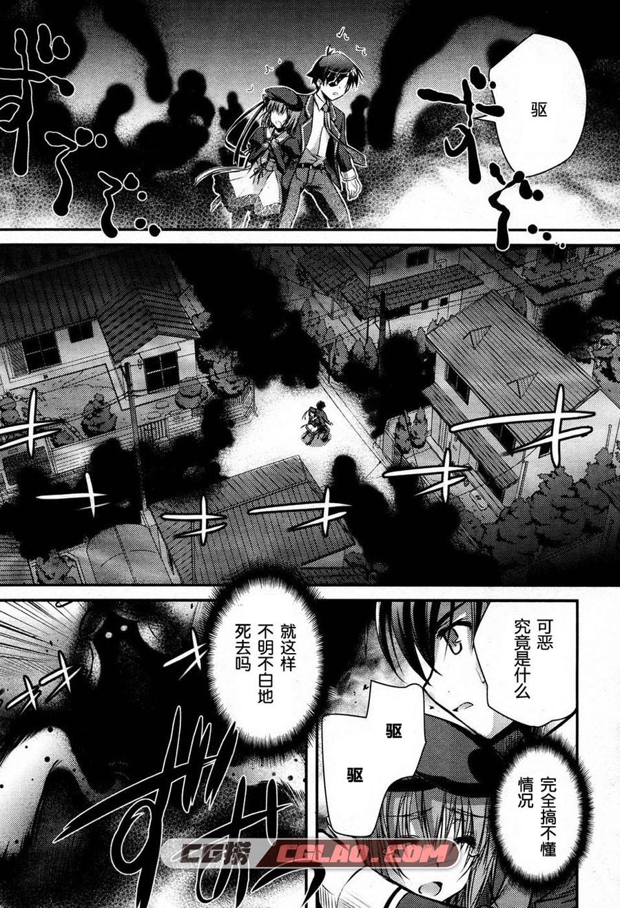 11eyes 罪与罚与赎罪的少女 绫野直人 01-14话漫画网盘下载,ch001-24.jpg