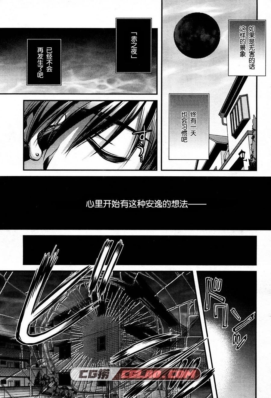 11eyes 罪与罚与赎罪的少女 绫野直人 01-14话漫画网盘下载,ch001-36.jpg