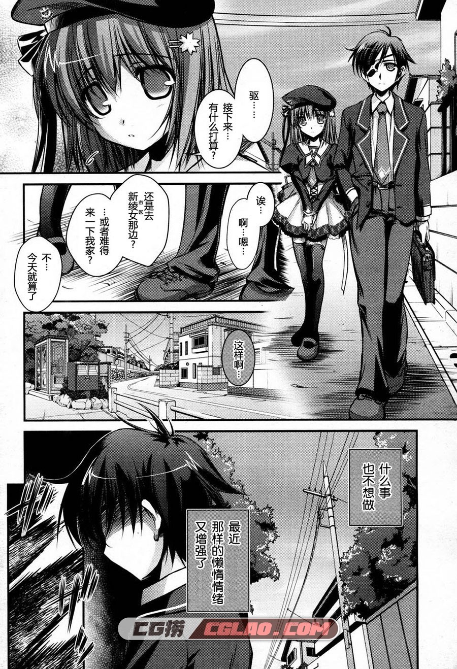 11eyes 罪与罚与赎罪的少女 绫野直人 01-14话漫画网盘下载,ch001-11.jpg