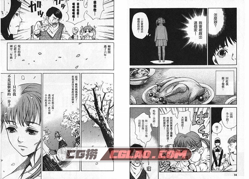 失踪Holiday 乙一 清原纮 全一册 台湾角川繁体中文版漫画,VOL01_010.jpg