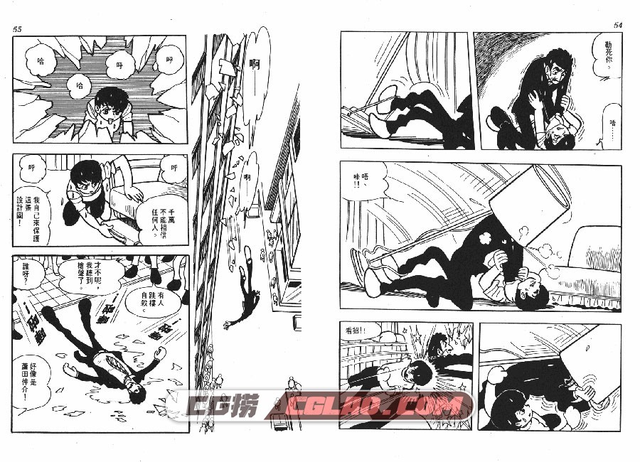 21世纪冒险 手冢治虫 全一册 台湾时报繁体中文版漫画下载,21ST_CENTURY_ADVENTURE_027.jpg