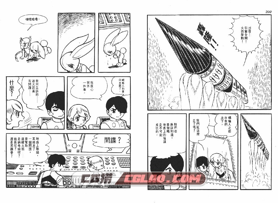 21世纪冒险 手冢治虫 全一册 台湾时报繁体中文版漫画下载,21ST_CENTURY_ADVENTURE_100.jpg