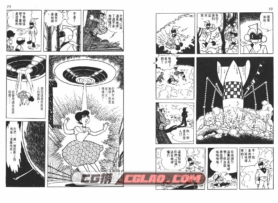 SF交响曲 SF MIX 手冢治虫 01-02卷全集完结 台湾中文版漫画,SF_MIX_01_036.jpg