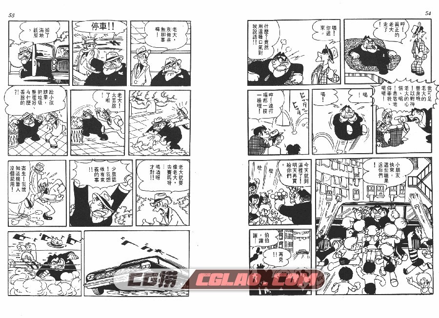 SF交响曲 SF MIX 手冢治虫 01-02卷全集完结 台湾中文版漫画,SF_MIX_01_027.jpg