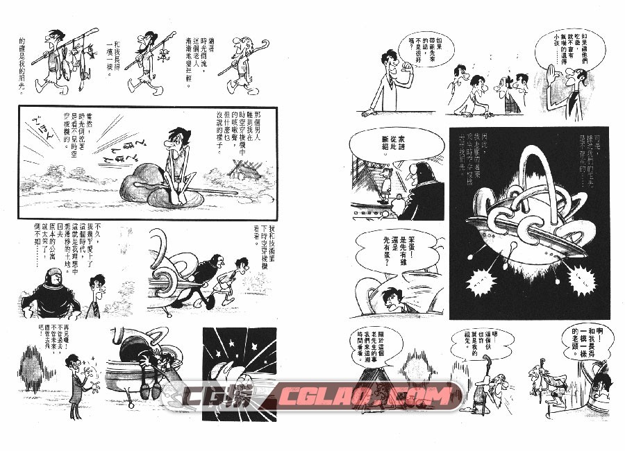 SF狂想曲 手冢治虫 全一册 台湾时报繁体中文版漫画下载,SF_AND_FANCY_FREE_018.jpg