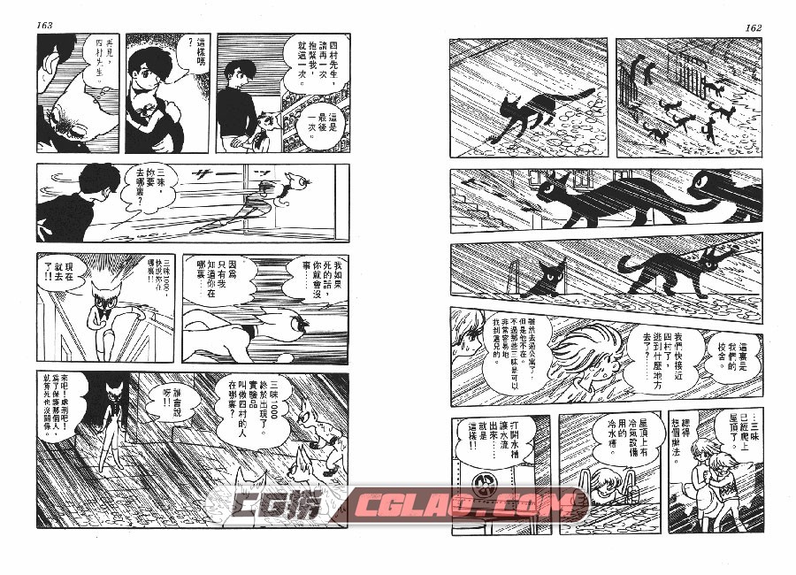 SF狂想曲 手冢治虫 全一册 台湾时报繁体中文版漫画下载,SF_AND_FANCY_FREE_081.jpg