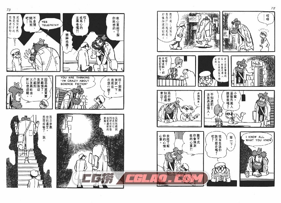 SF狂想曲 手冢治虫 全一册 台湾时报繁体中文版漫画下载,SF_AND_FANCY_FREE_036.jpg