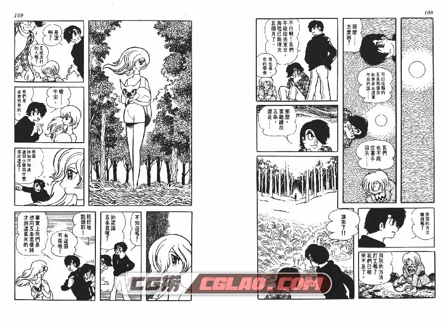 SF狂想曲 手冢治虫 全一册 台湾时报繁体中文版漫画下载,SF_AND_FANCY_FREE_054.jpg