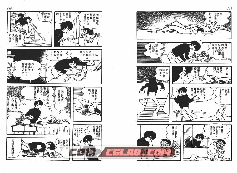 SF狂想曲 手冢治虫 全一册 台湾时报繁体中文版漫画下载,SF_AND_FANCY_FREE_072.jpg