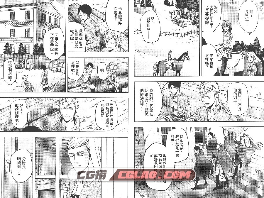 进击的巨人外传 无悔的选择 + LOST GIRL 外传漫画合集下载,Whdxz01-055.jpg