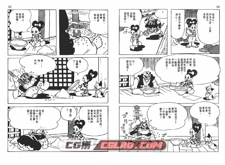 弁庆 手冢治虫 全一册 台湾时报出版社繁体中文版漫画下载,BENKEI_027.jpg