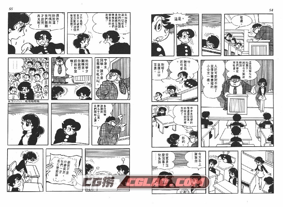 大娃娃 手冢治虫 全一册 台湾时报出版繁体中文版漫画下载,GRAND_DOLLS_027.jpg
