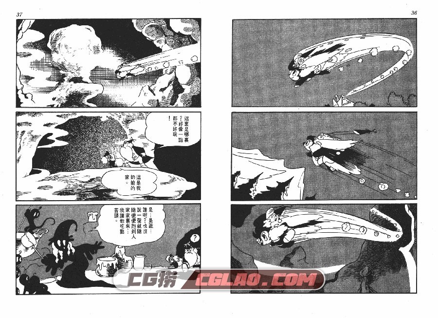 浮士德 手冢治虫 全一册 台湾时报传繁体中文版漫画下载,FAUST_018.jpg