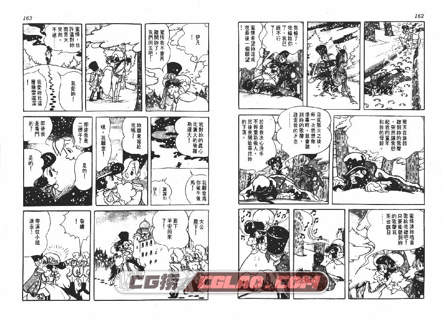 浮士德 手冢治虫 全一册 台湾时报传繁体中文版漫画下载,FAUST_081.jpg