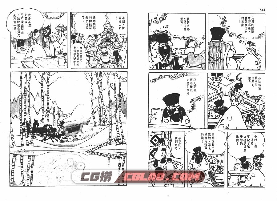 浮士德 手冢治虫 全一册 台湾时报传繁体中文版漫画下载,FAUST_072.jpg