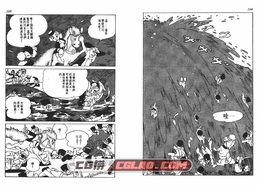 浮士德 手冢治虫 全一册 台湾时报传繁体中文版漫画下载,FAUST_054.jpg