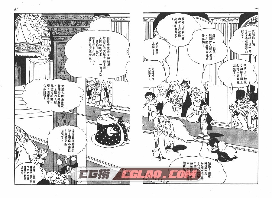 浮士德 手冢治虫 全一册 台湾时报传繁体中文版漫画下载,FAUST_045.jpg