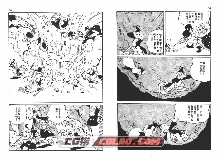 浮士德 手冢治虫 全一册 台湾时报传繁体中文版漫画下载,FAUST_027.jpg