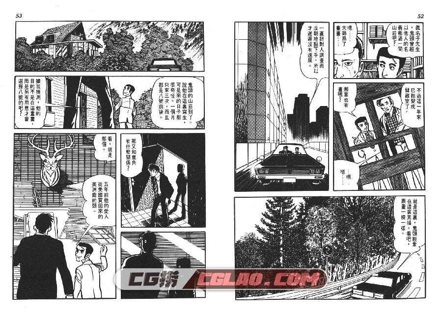 短路狂想曲 手冢治虫 全一册 台湾时报出版漫画繁体中文版,SHORT_ARABESQUE_027.jpg