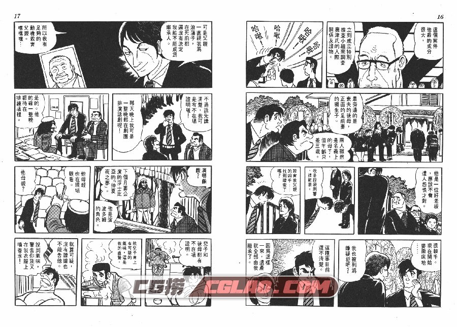 短路狂想曲 手冢治虫 全一册 台湾时报出版漫画繁体中文版,SHORT_ARABESQUE_009.jpg