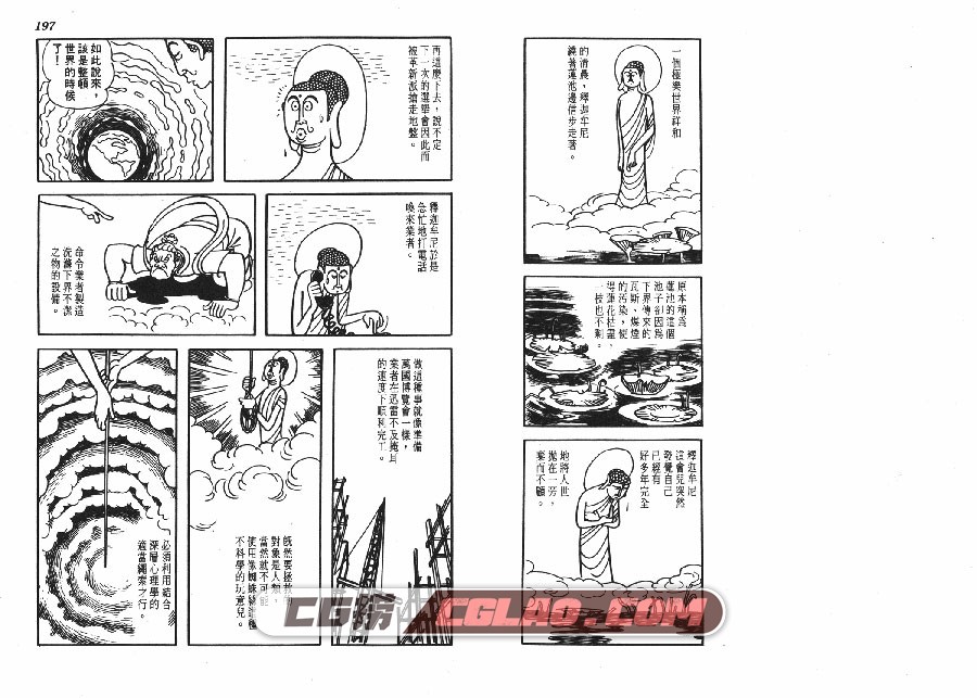 短路狂想曲 手冢治虫 全一册 台湾时报出版漫画繁体中文版,SHORT_ARABESQUE_099.jpg