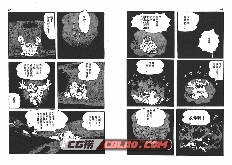 地球恶魔 手冢治虫 全一册 时报台湾繁体中文版漫画下载,THE_DEVIL_OF_THE_EARTH_027.jpg