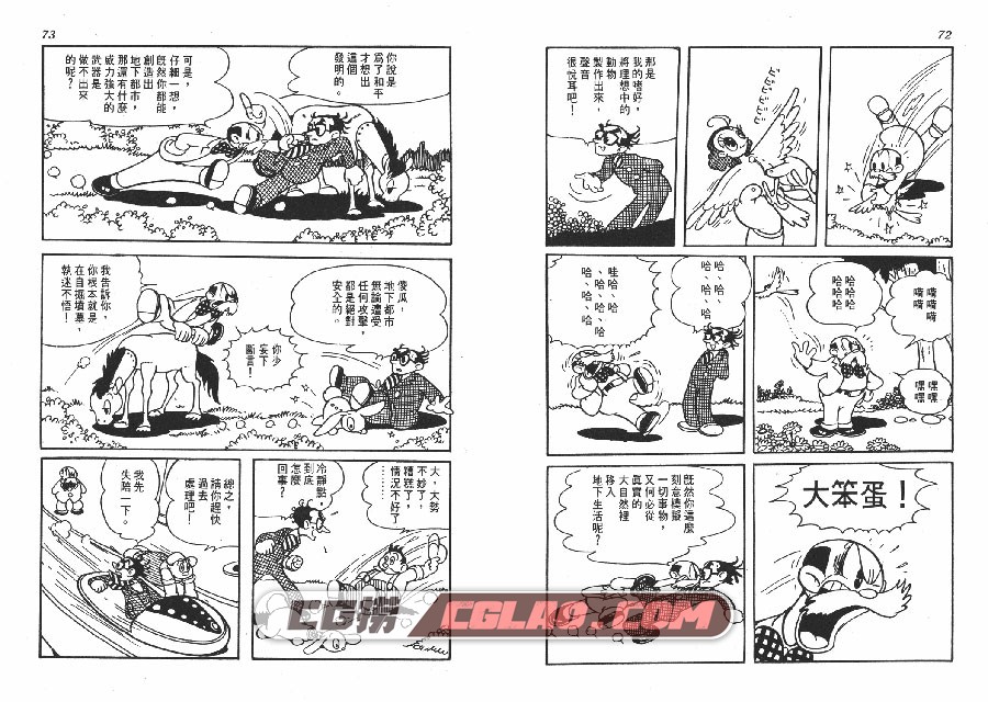 地球恶魔 手冢治虫 全一册 时报台湾繁体中文版漫画下载,THE_DEVIL_OF_THE_EARTH_036.jpg