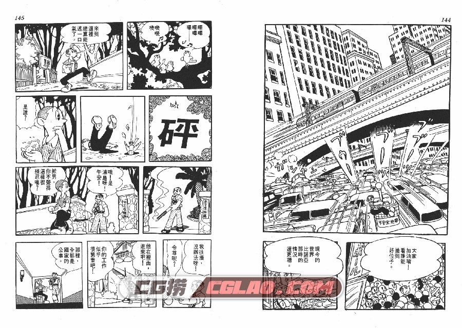 地球恶魔 手冢治虫 全一册 时报台湾繁体中文版漫画下载,THE_DEVIL_OF_THE_EARTH_072.jpg