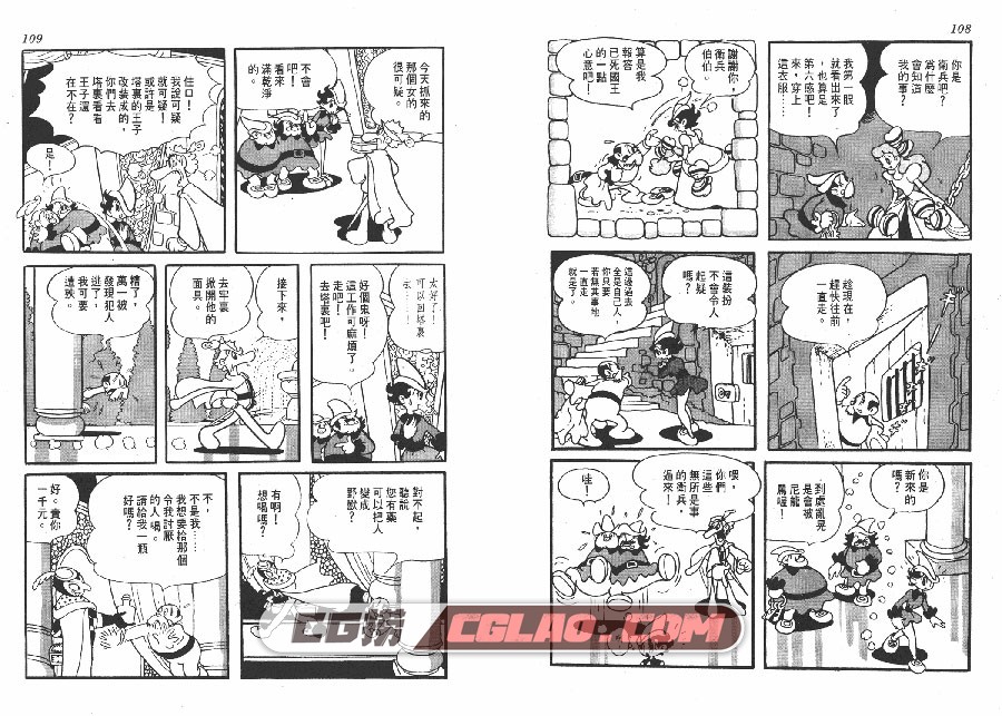 缎带骑士/蓝宝石王子 手冢治虫 1-3卷全集完结 经典少女漫画,PRINCESS_KNIGHT_01_054.jpg