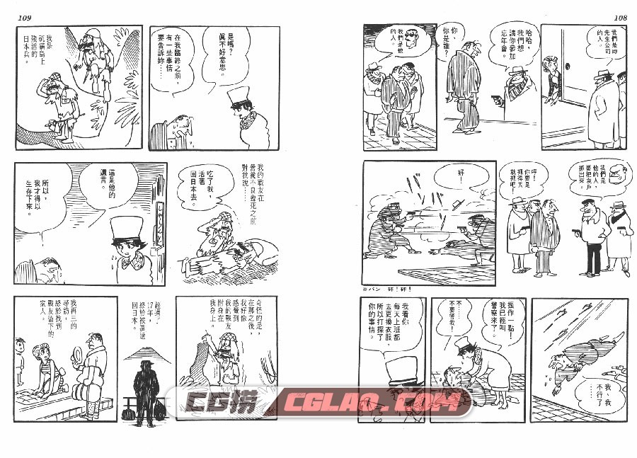 葫芦驹子 手冢治虫 全一册 台湾时报中文版漫画网盘下载,HYOTAN_KOMAKO_054.jpg