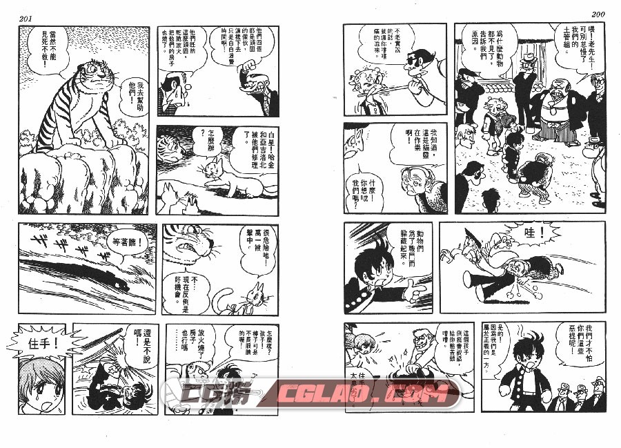 虎之书 手冢治虫 01-08册全集完结 台湾时报版繁体中文漫画,TIGER_BOOKS_01_100.jpg