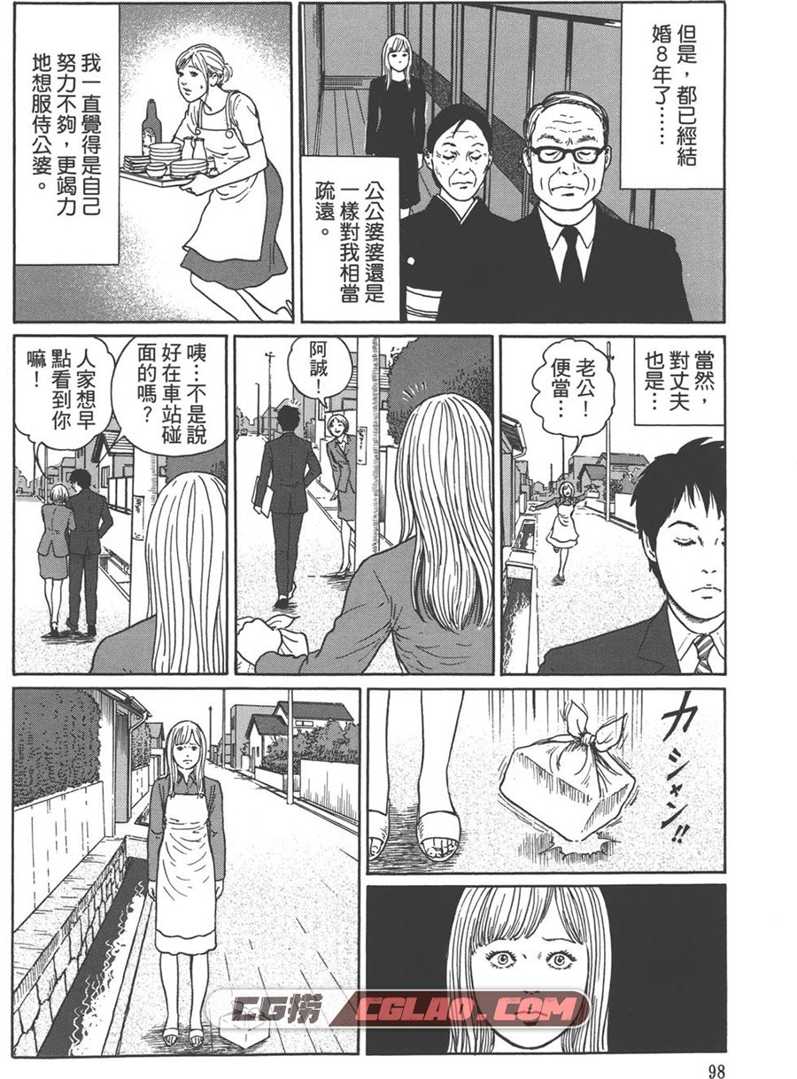 魔之碎片/魔之断片 伊藤润二短篇漫画集 台湾东立繁体中...,0101.jpg